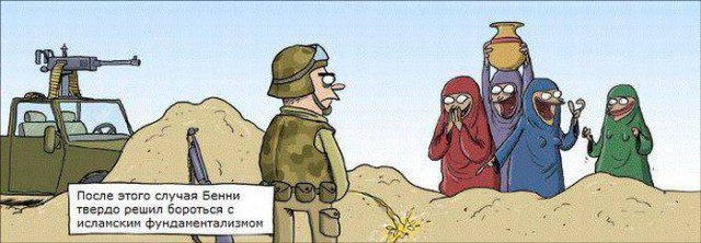 Не очень адекватный юмор