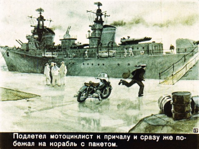 Случай в море. Диафильм