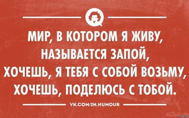 Алкопост на вечер этой пятницы