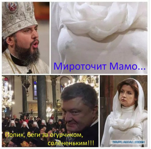 Сенсация с Украины!