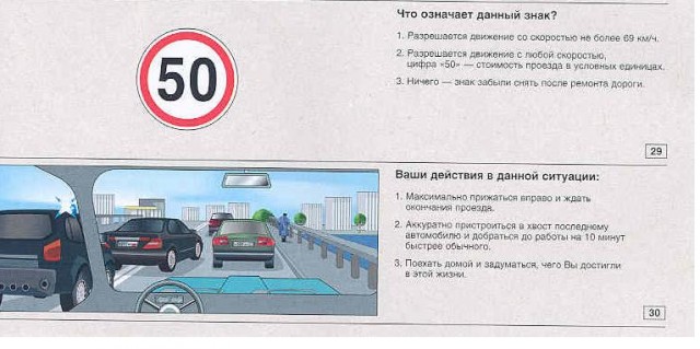 Прерывистая линия разметки. Движение на перекрестке с регулировщиком. Мобилизовали что значит. Что означают прерывистые линии разметки в данной ситуации. Вопросы экзамена по правилам дорожного движения.