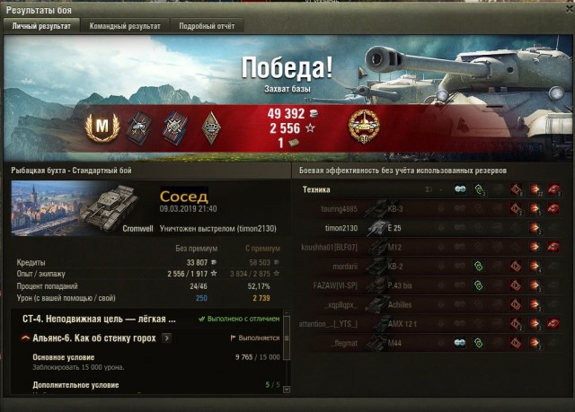 Wargaming 56