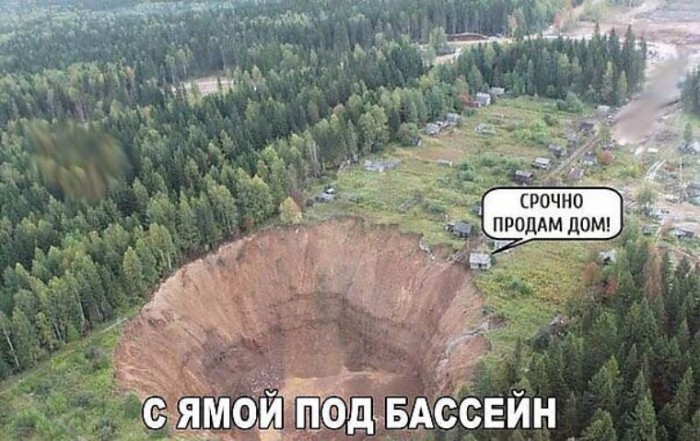 Самые большие «дыры» на Земле
