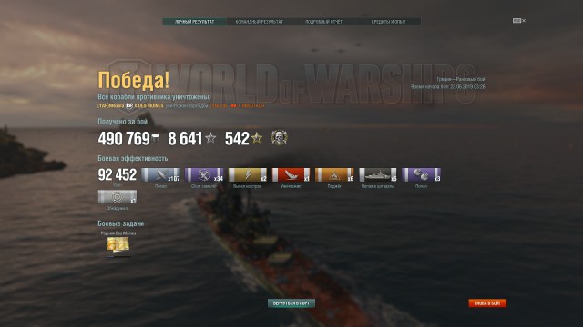 World of Warships - 7