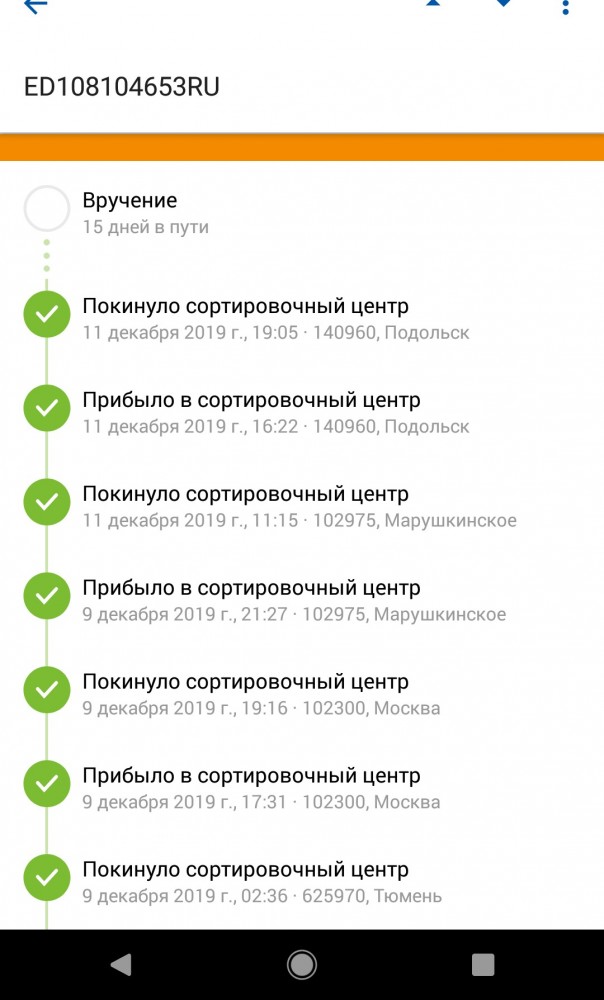 Почта РФ. Теперь воруем законно?