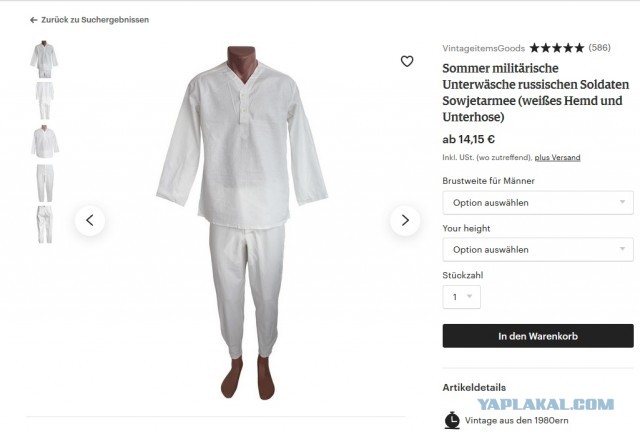 Японцы продают советские армейские кальсоны, выдавая их за модный тренд