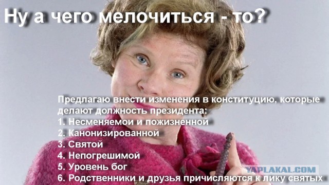 В Конституции предлагают закрепить неприкосновенность экс-президентов