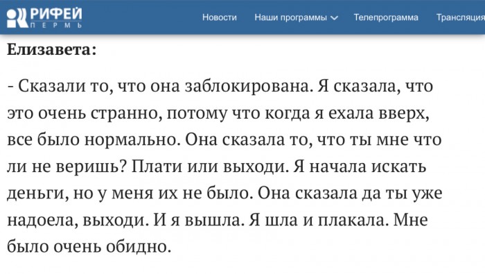В Перми 9-летнюю девочку высадили из автобуса из-за несработавшей карты