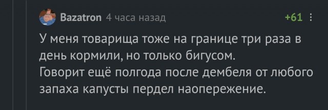 Бредзона 12.04.20