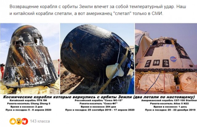 Прямая трансляция повторного запуска SpaceX Crew Demo-2