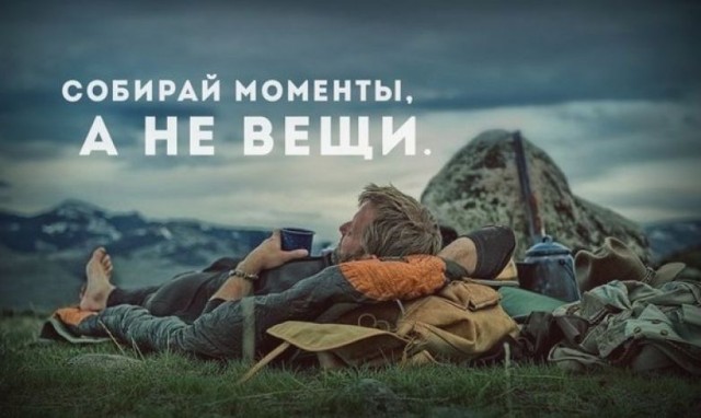 Похвастаемся туристическими снаряжением?