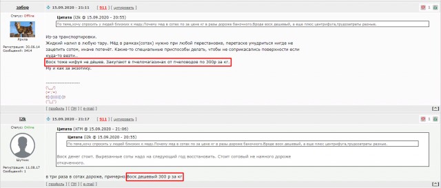 Как проверить мёд?