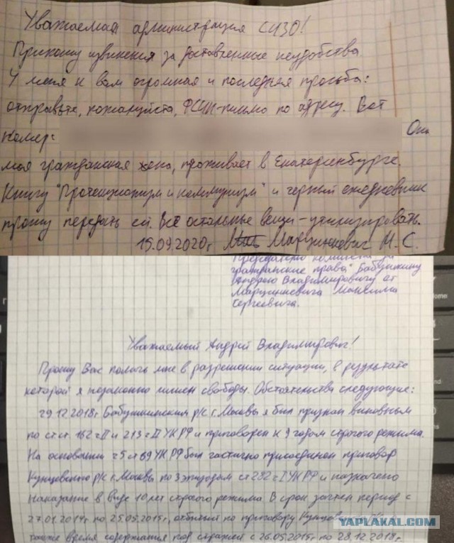 Максим «Тесак» Марцинкевич покончил с собой в камере