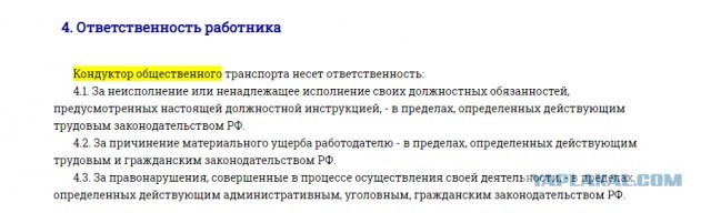 Жительница Новосибирска подралась с кондуктором, которая высадила её дочь из автобуса на мороз