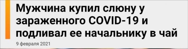 Бредзона 09.02.21