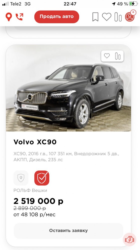Первый пепелац без опыта вождения. Муки выбора