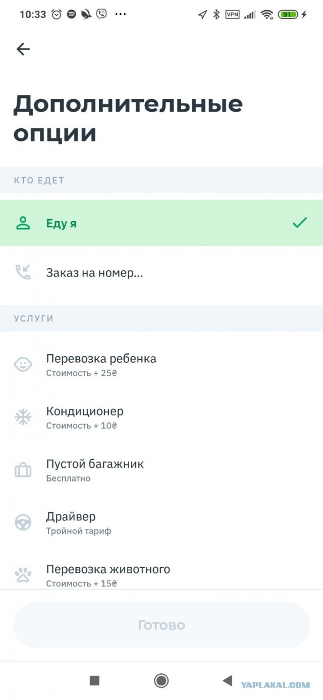 Яндекс - эконом