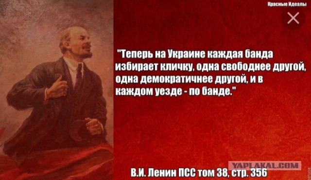 Ленин актуален даже через 100 лет!