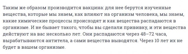 Израильский эксперимент - данные пришли.