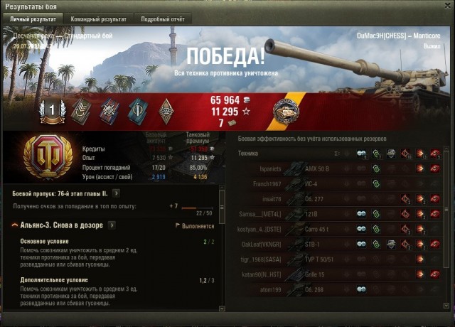 Wargaming 60
