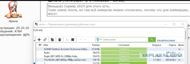Microsoft решила отключить торренты