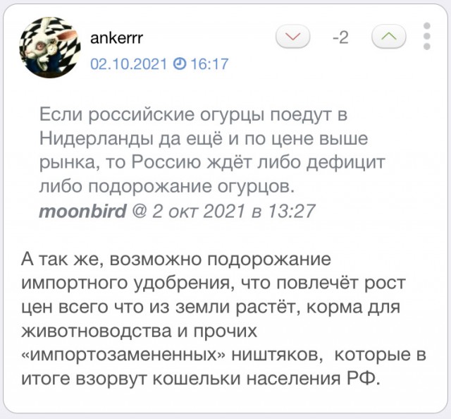 Путин заявил об угрозе роста цен на продукты в России из-за цен на газ