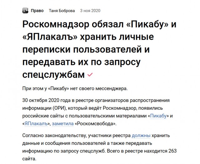 В Белоруссии задержали 11 человек из-за комментариев о гибели российских военных