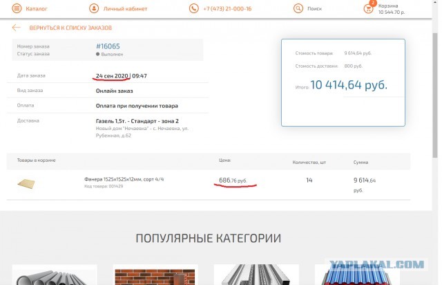 О ценах на стройматериалы