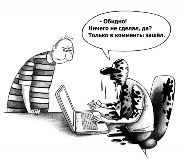 Комментарии в интернете — это отдельный вид искусства.