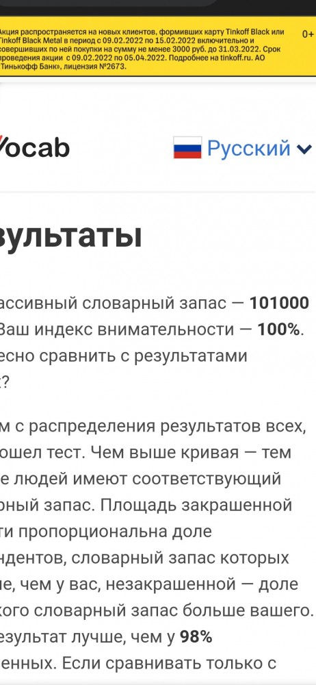 Тест: сколько слов русского языка вы знаете?