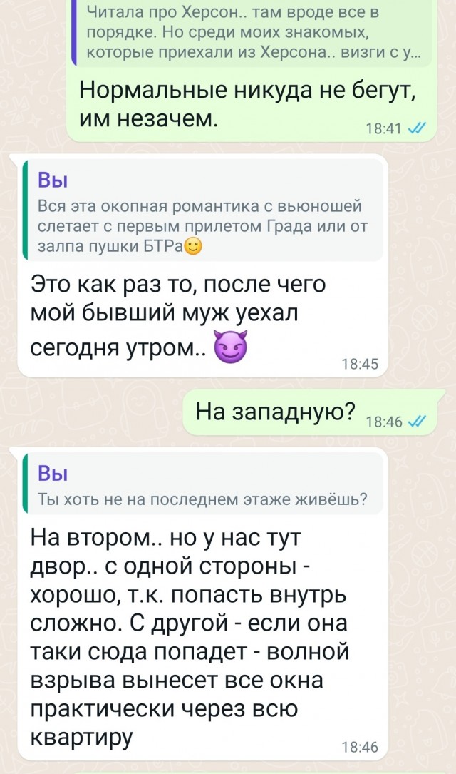 Разговор со знакомой киевлянкой