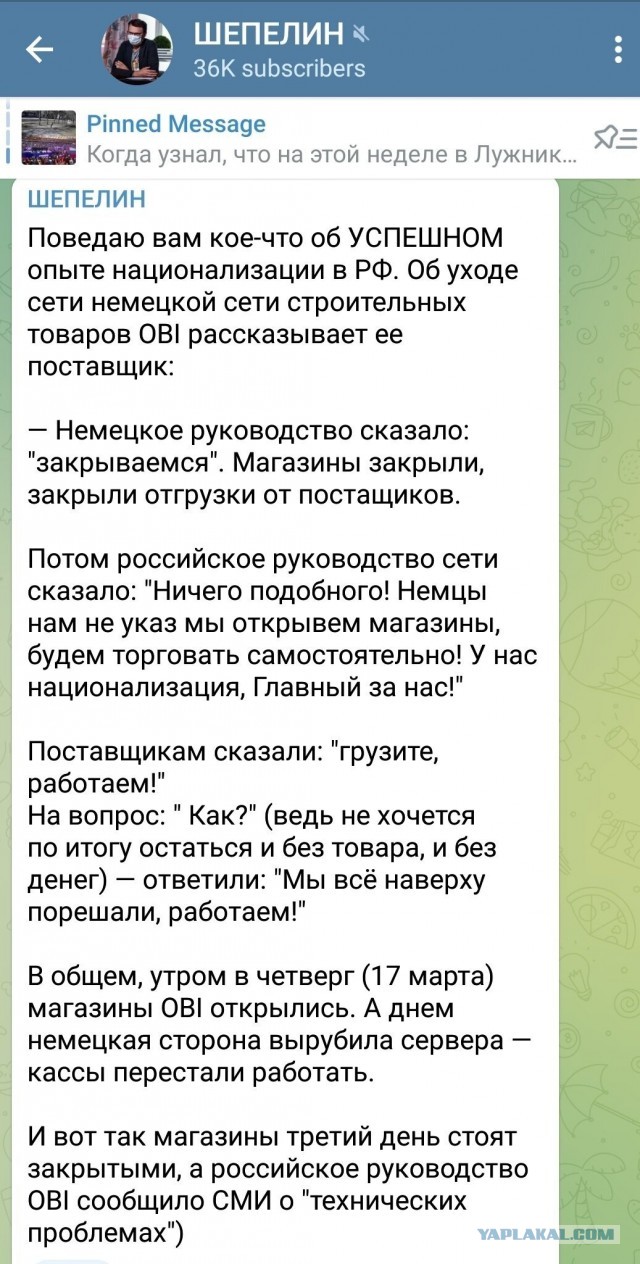 OBI планирует открыть все российские магазины на следующей неделе, заявили в компании