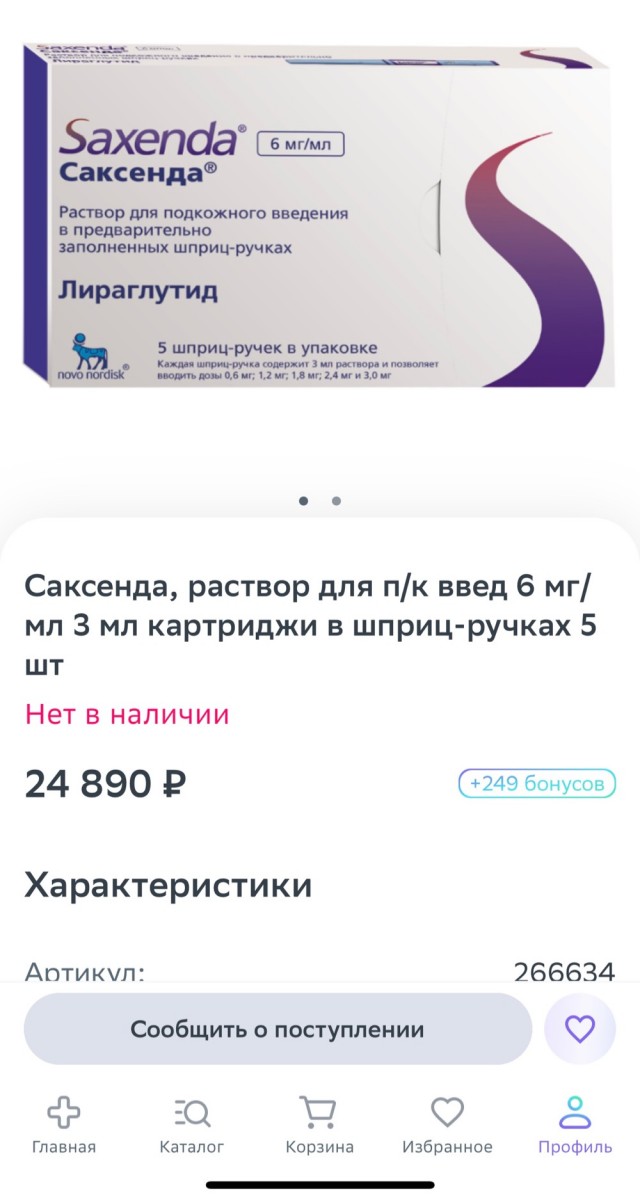 Охреневшие цены на лекарства