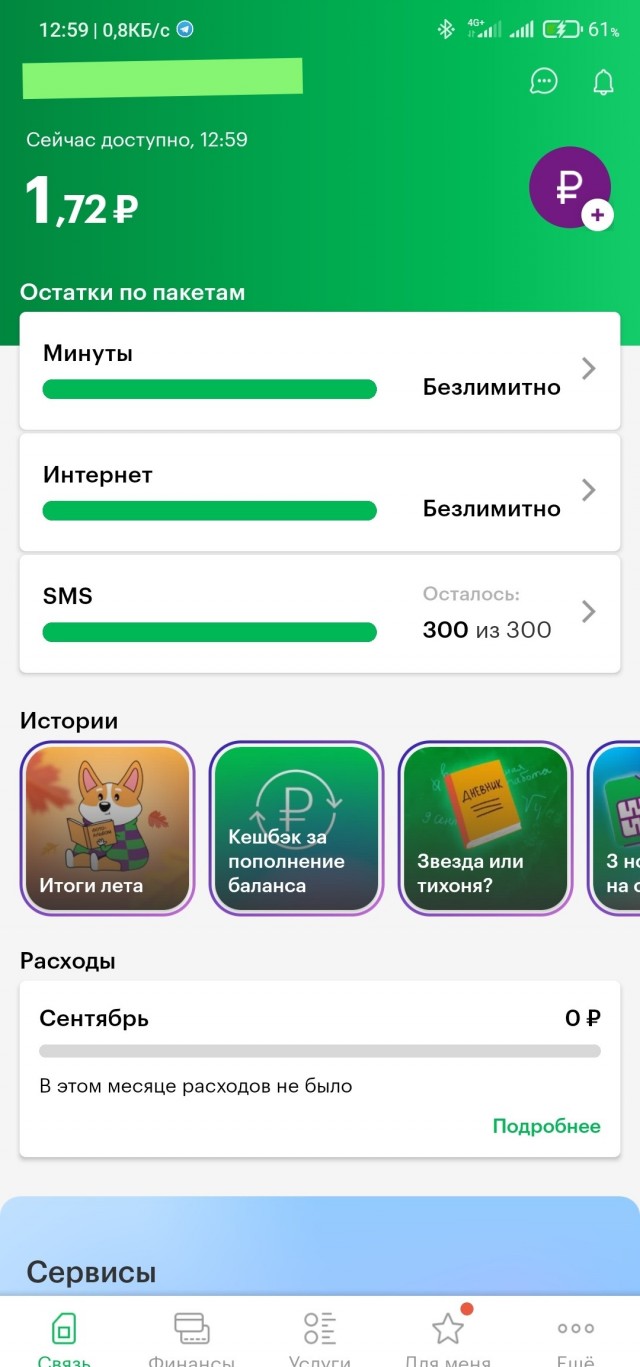 Связисты "в ударе"