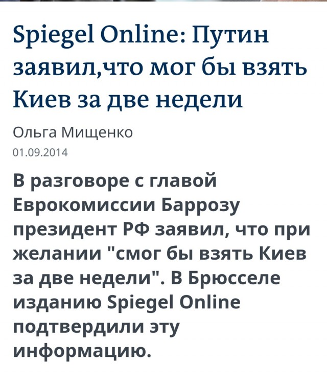 Путин поручил Шойгу ввести режим прекращения огня с 12:00 6 января до 24:00 7 января