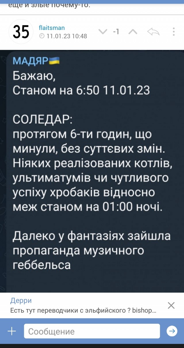 Подразделения ЧВК «Вагнер» взяли под контроль всю территорию Соледара