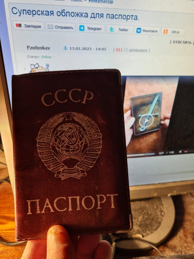 Суперская обложка для паспорта