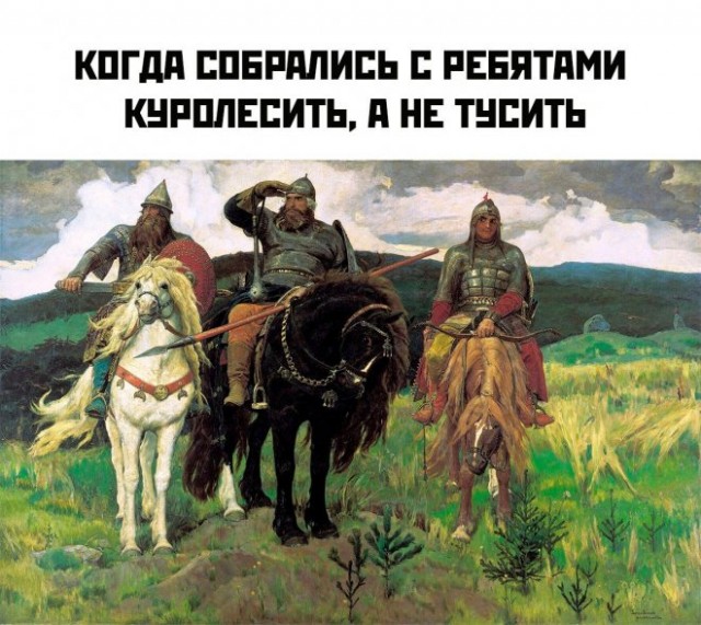 Картинки и мемы, всем хороших выходных