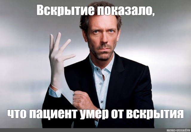 За что я люблю сериал «Доктор Хаус»?
