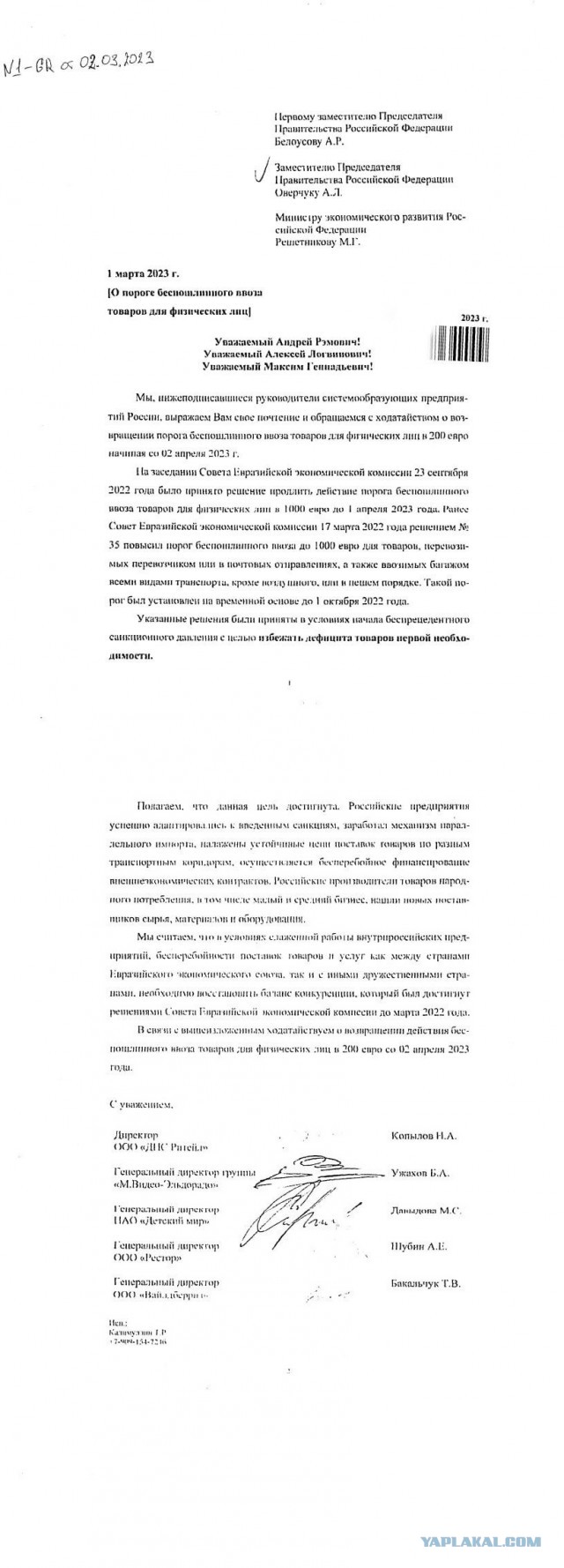 Таможня не даёт добро. С 1 апреля беспошлинный лимит снизится в 5 раз