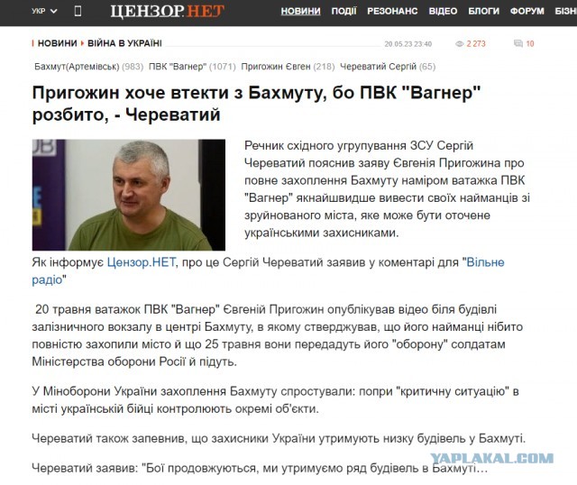 Пригожин заявил о полном взятии под контроль Бахмута (Артемовск)