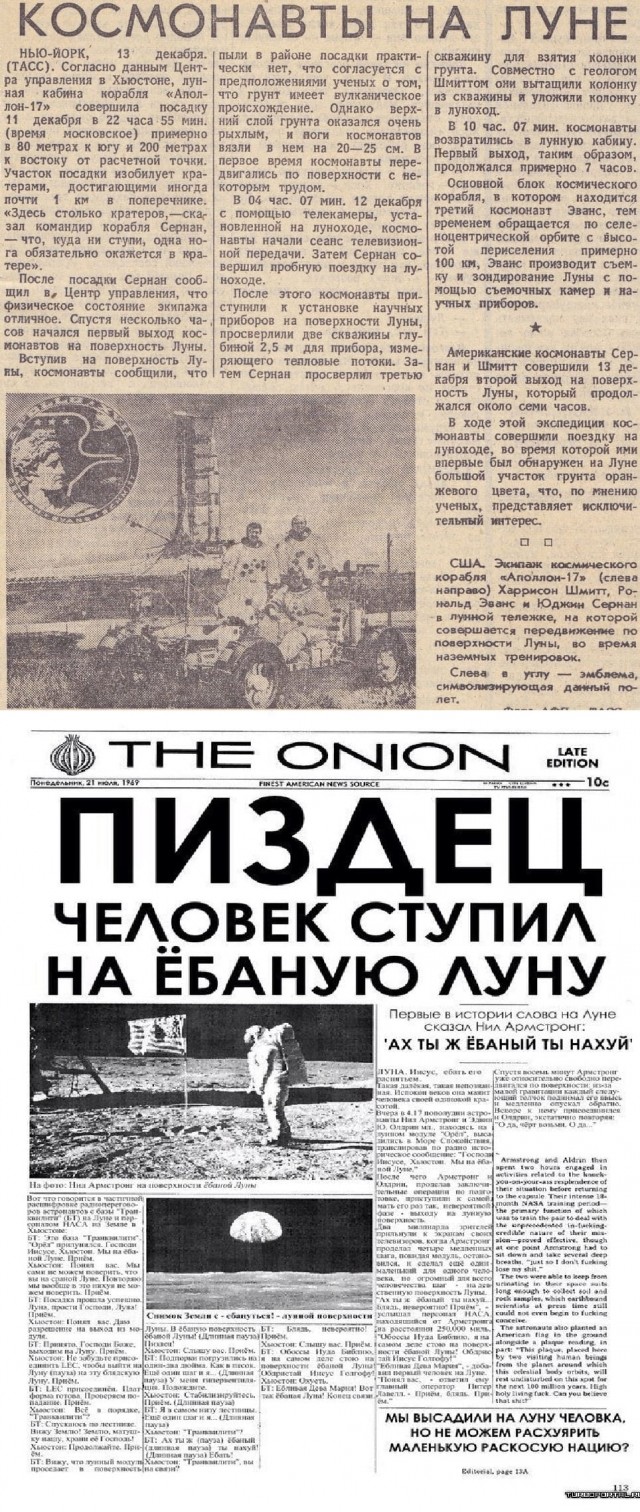 Так были они на Луне, или как?