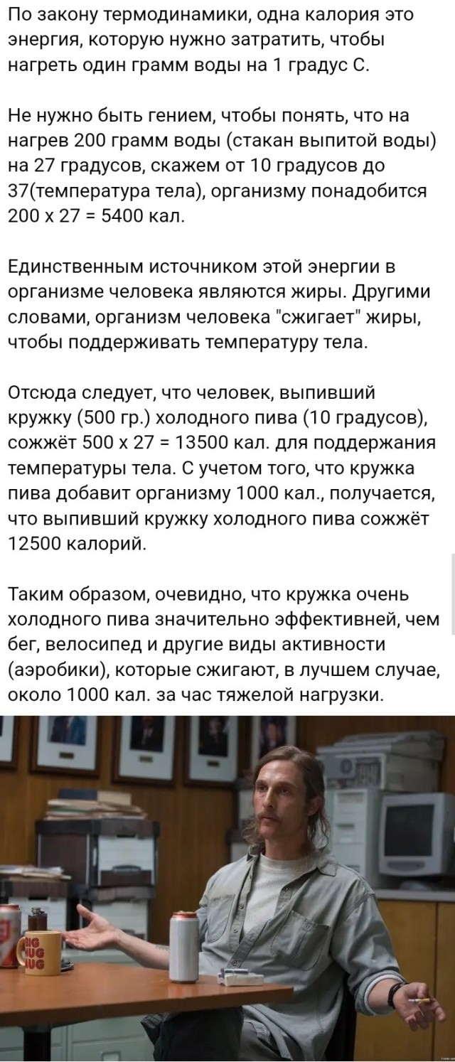 Лучший диетолог