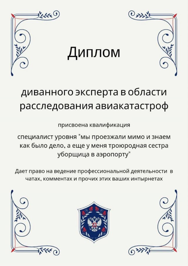 В Тверской области потерпел крушение самолет Пригожина с бортовым номером RA-02795