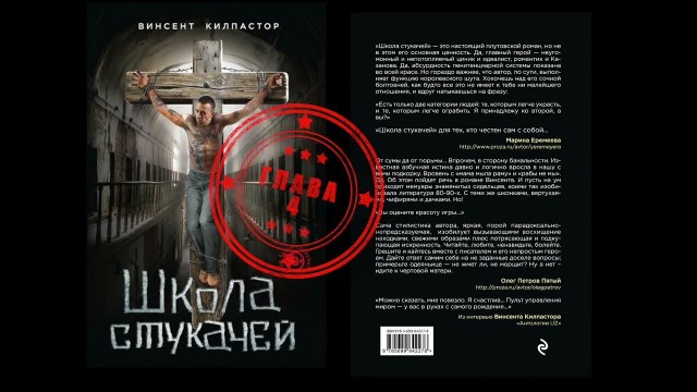 Я. Моя жизнь. Пребывание в колонии-поселении. Часть четвёртая