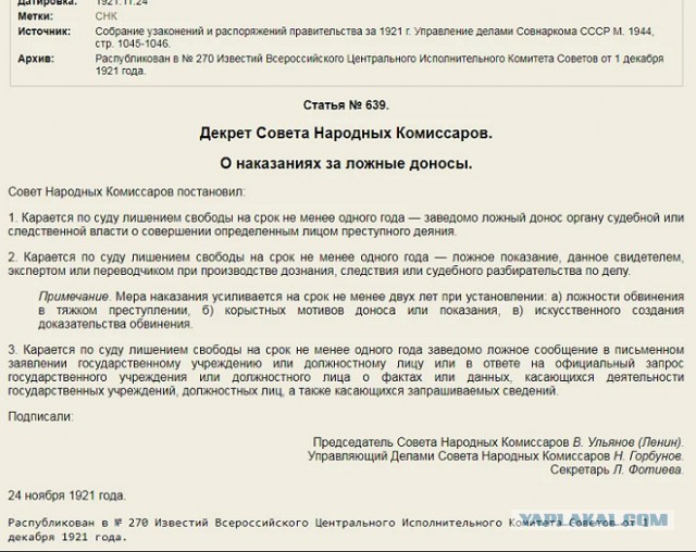 10 советских знаменитостей, которые были осуждены незаслуженно