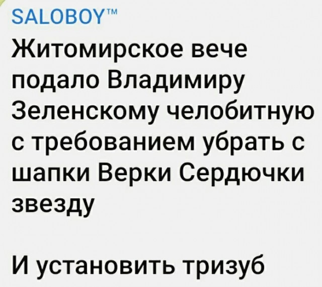 Тлидцать тли от 7 февраля