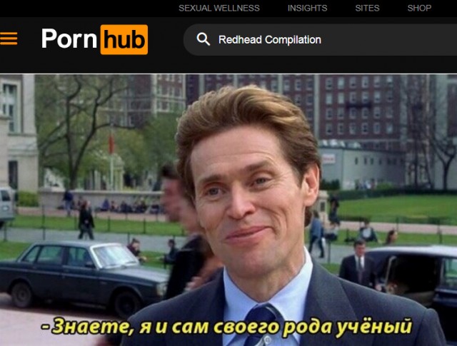 Мужики, согласны? Узнали?