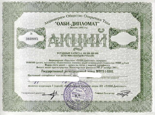 Как нас наё... 30 лет назад