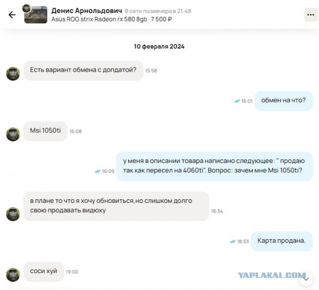 Авито мужское и женское